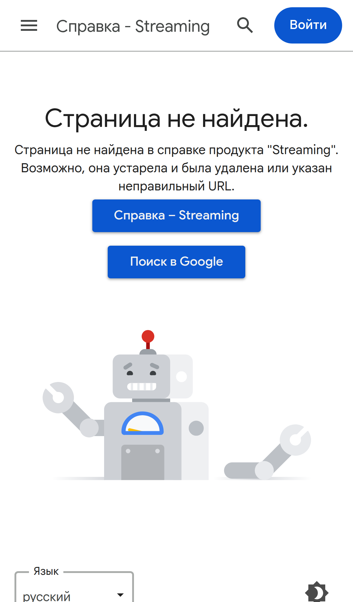 Инструкция Google по трансляции экрана Android