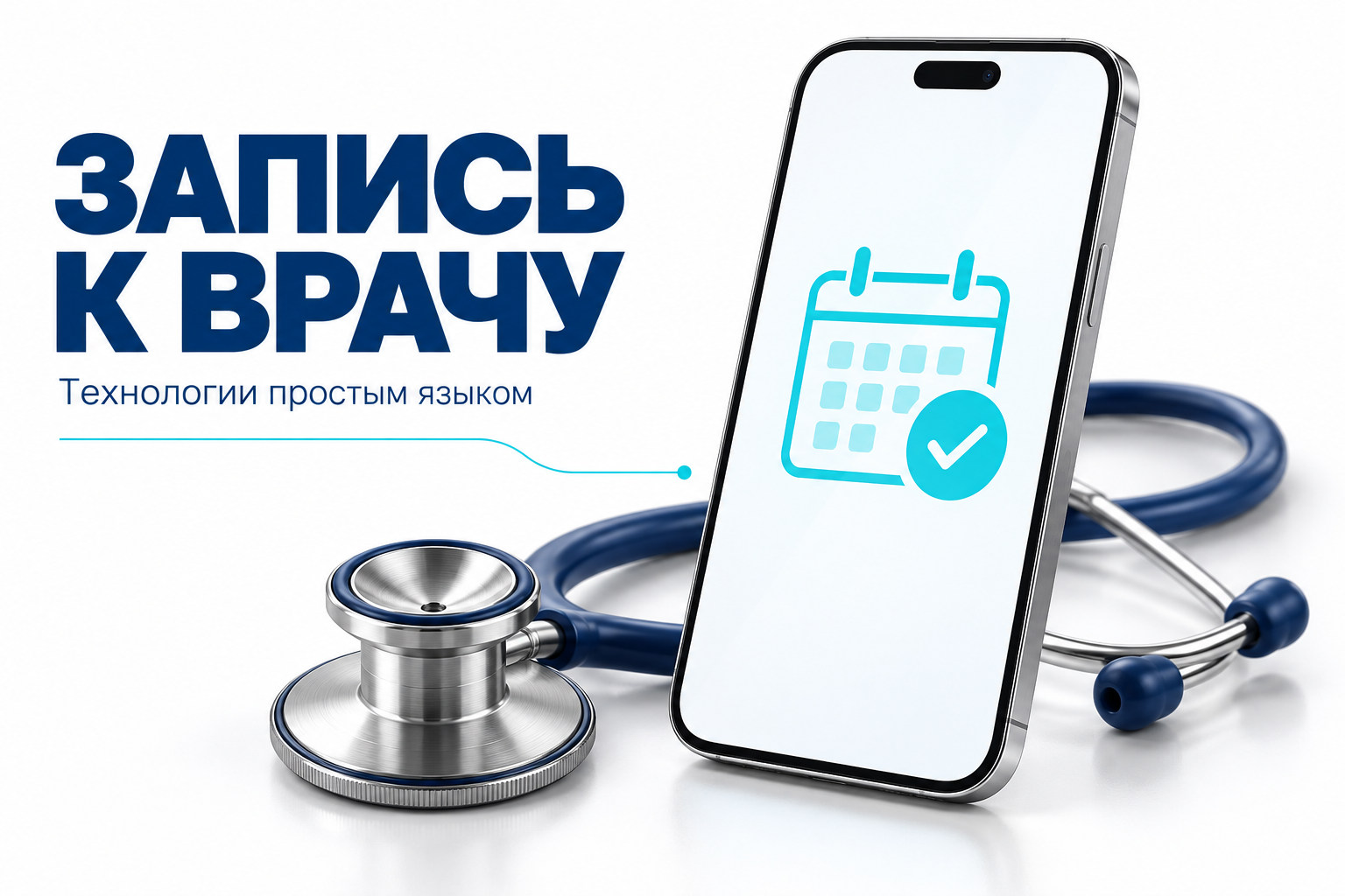 Как записаться к врачу через Госуслуги по шагам — и почему кнопка «Записаться» иногда не появляется