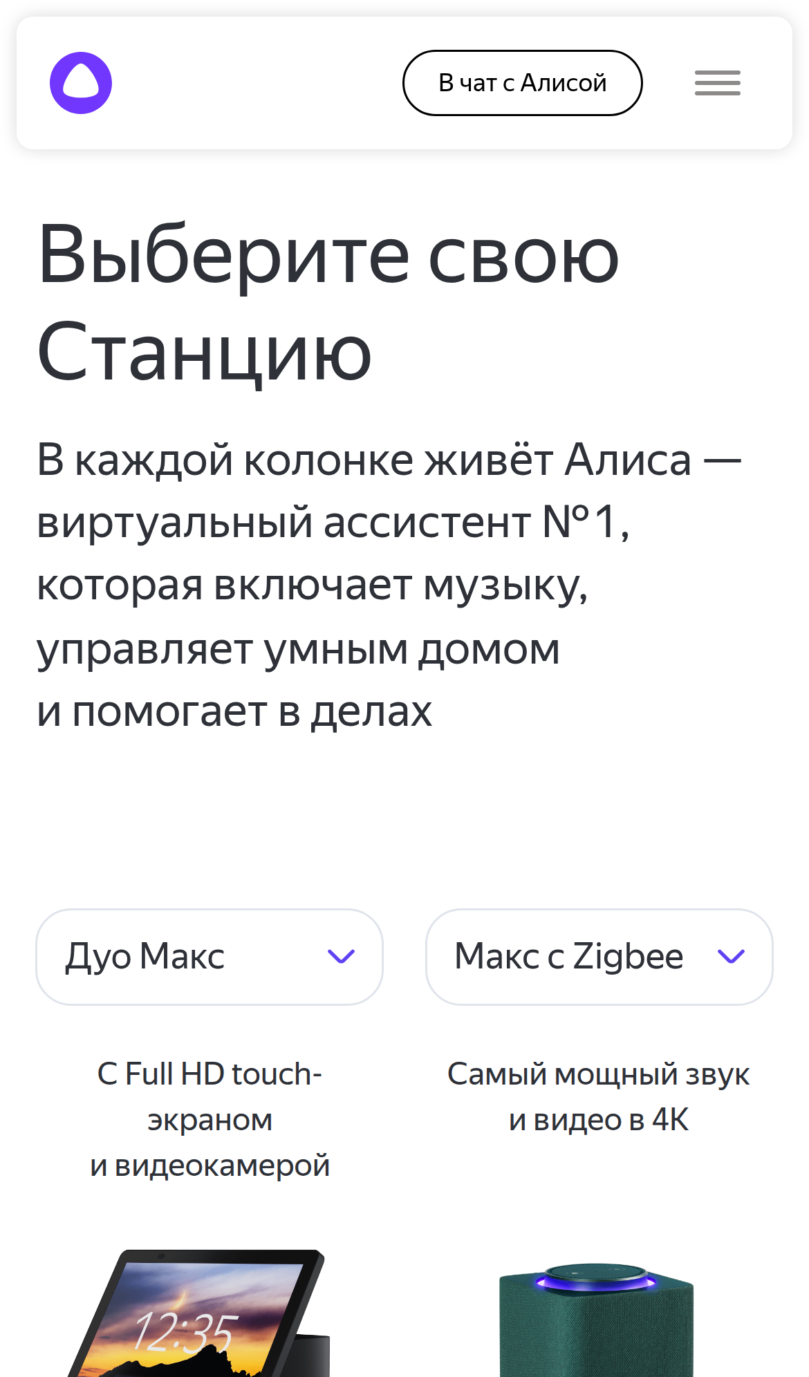 Сравнение характеристик умных колонок